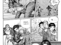 末世漫画,废墟中的英雄传奇