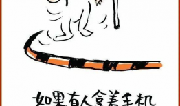 开心漫画,欢乐时光里的趣味人生