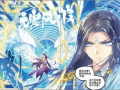 斗罗大陆漫画阅读免费,热血青春，武魂觉醒之旅