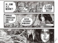 热血江湖漫画贴吧,漫画贴吧中的江湖风云录
