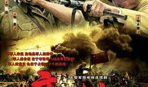 高地电视剧,烽火岁月里的青春誓言