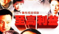 至高利益电视剧,权力与欲望的较量