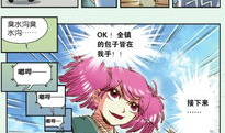 星海镖师漫画,星际冒险与神秘传承