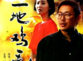 一地鸡毛电视剧,都市生活的酸甜苦辣