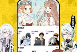 漫画阅读,一场视觉盛宴的解读