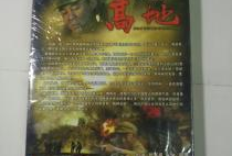 高地电视剧,烽火岁月里的青春誓言