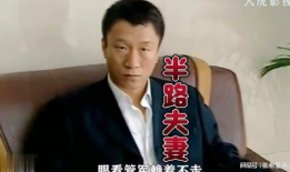 半路夫妻电视剧在线观看,缘起缘灭，爱在半路绽放