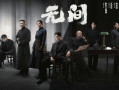 无间电视剧,生死边缘的正义之战