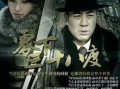 零下三十八度电视剧,冰点情感，暖流人生
