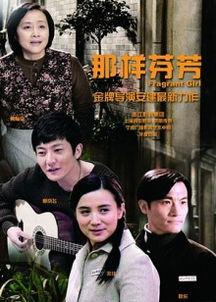 那样芬芳电视剧全集,一场关于爱情与成长的浪漫之旅