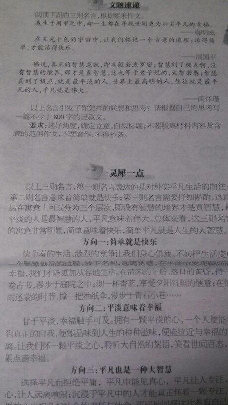 吃瓜作文怎么写800字左右,揭秘吃瓜作文的趣味与智慧