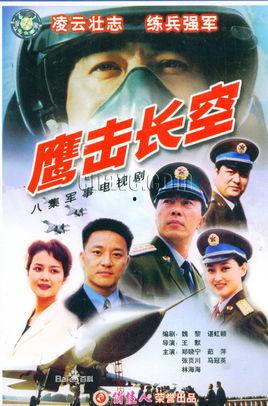 空军电视剧有哪些,空军电视剧盘点